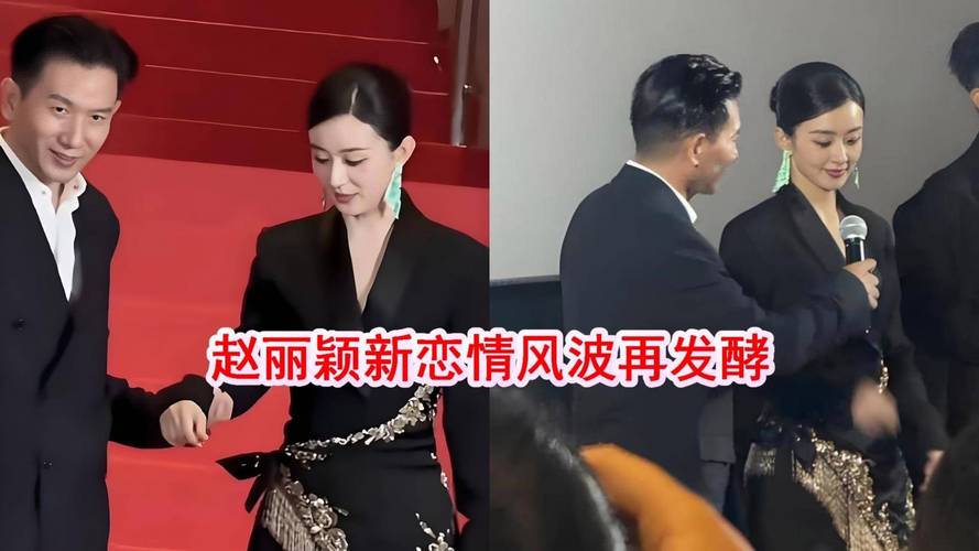 赵丽颖回应恋情,赵丽颖回应恋情是真的吗