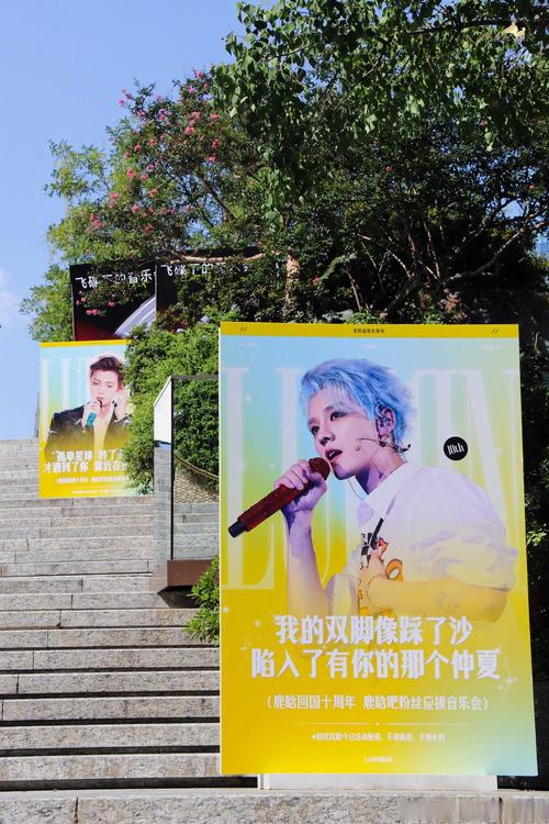 新澳天天开奖资料大全一和鹿晗演唱会审批通过与鹿晗演唱会安排