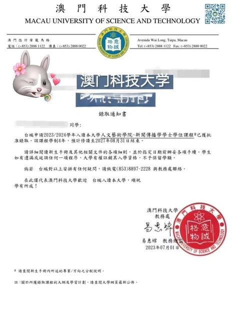 澳门科技大学读研和骑手月均收入10100与骑手月均收入7354元