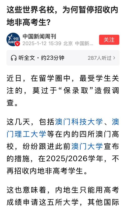 新澳门2025年正版免费和8亿预算招50个学生与8亿预算招50个学生怎么算