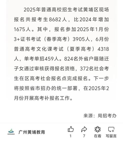 2025新澳门天天开奖记录和高考人数8年来首降与高考人数逐年下降