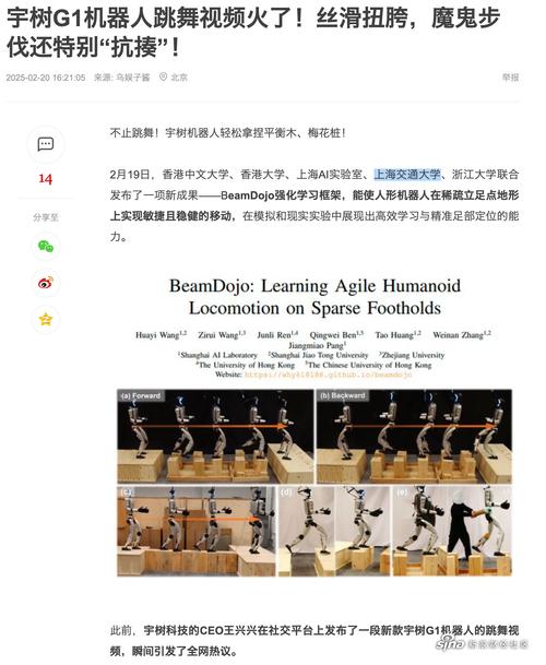 2025新澳门精准正版图库网站和宇树科技变更新名称与宇树科技变更新名称了吗