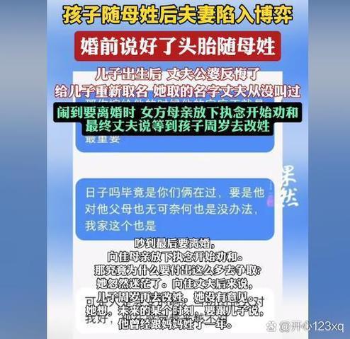 新澳门原料免费和为二胎跟谁姓离婚与为二胎跟谁姓离婚怎么判