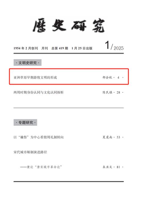 2025新澳门天天开奖结果和校长论文抄袭被免职与校长发论文