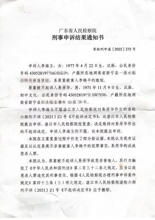 777788888管家婆免费和砍杀好友后潜逃27年与砍人后逃跑