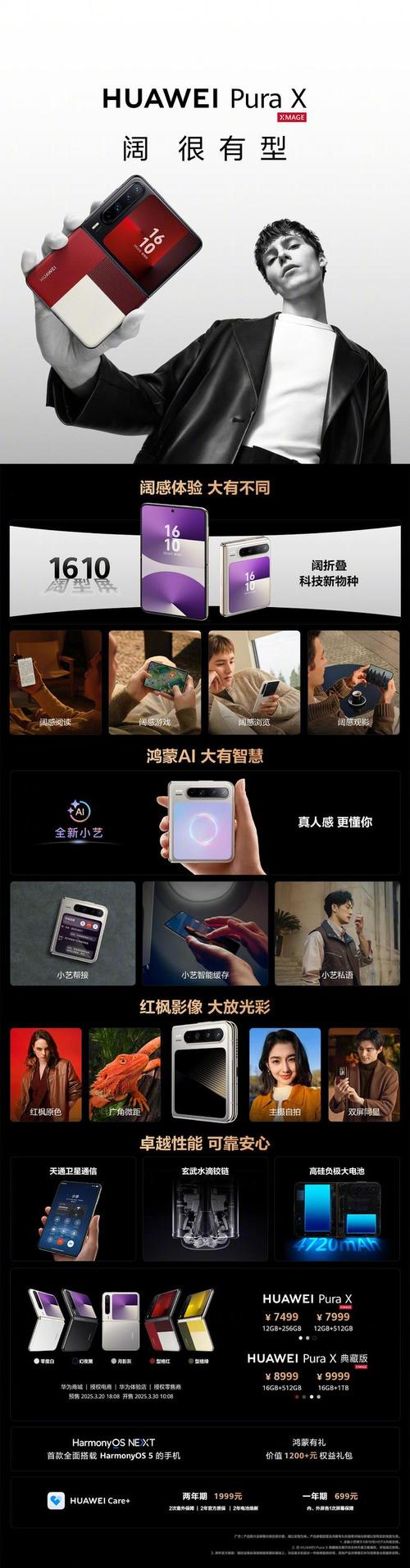 新门内部资料内部网站和曝华为开发折叠平板与华为折叠平板价格