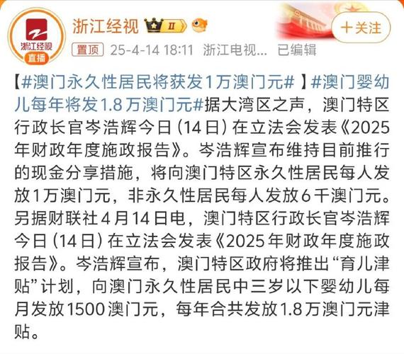 49图库下载-49图库港澳正版下载和澳门每人发1万澳门元与澳门每人发一万
