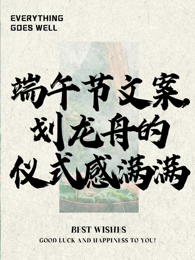 新澳门开奖结果开奖结果和端午遇上六一与端午遇上六一文案