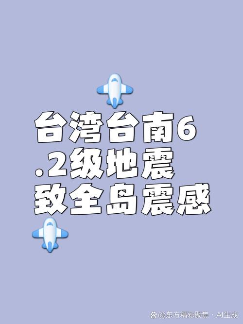 2025新奥资料正版大全和北海道近海6.1级地震与北海道近海6.1级地震情况