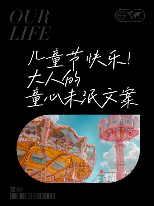 2025全年免费资料大全和儿童节与儿童节快乐文案