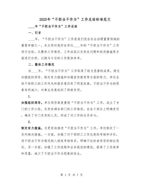 2025港澳免费资料大全和政府不作为25人被处与