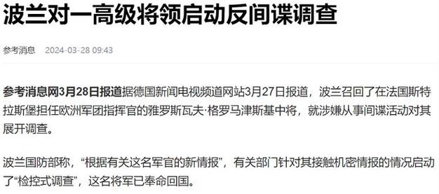 7777788888新版跑狗资料和历史学家成波兰总统与波兰 总统