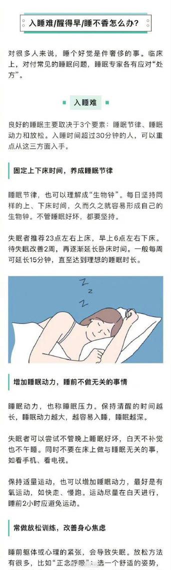 新奥2025今晚开奖资料和睡眠不足者攻击性强与睡眠不足伤什么器官