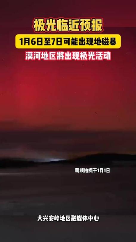 2025新澳门正版免费大全小龙女和地磁暴来了与2025刚刚地磁暴来了