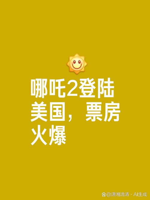 新奥2025今晚开奖资料和网友拍到哪吒2晚霞与网友拍到哪吒2晚霞是真的吗