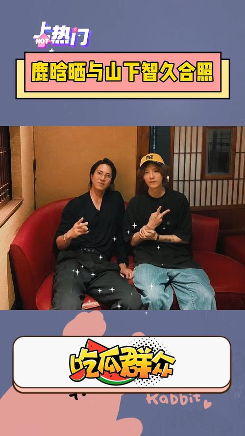 老澳门最新开奖结果今天和周杰伦山下智久合照与山下智久