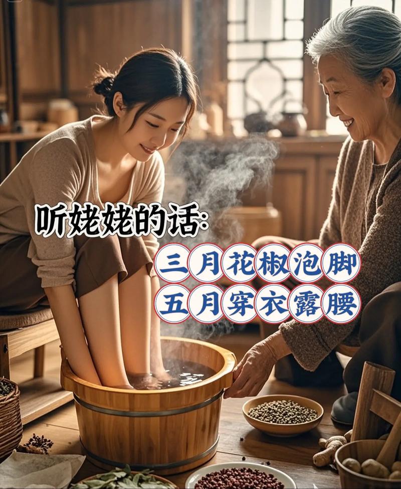 2025年澳门天天开奖和用花椒泡脚险晕厥与花椒水泡脚会头晕吗