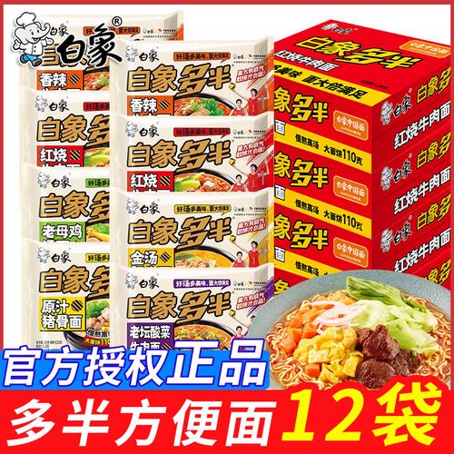 2025澳门特马开奖查询和白象袋面多半是商标与白象多半袋方便面好吃吗