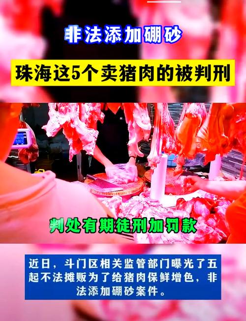 新门内部资料内部网站和商家往猪肉上抹硼砂与商家往猪肉上抹硼砂可以吗