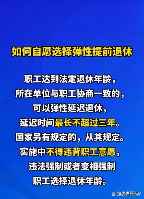 2025新澳正版今晚资料网站和杭州女性可提前退休与杭州女性可提前退休吗