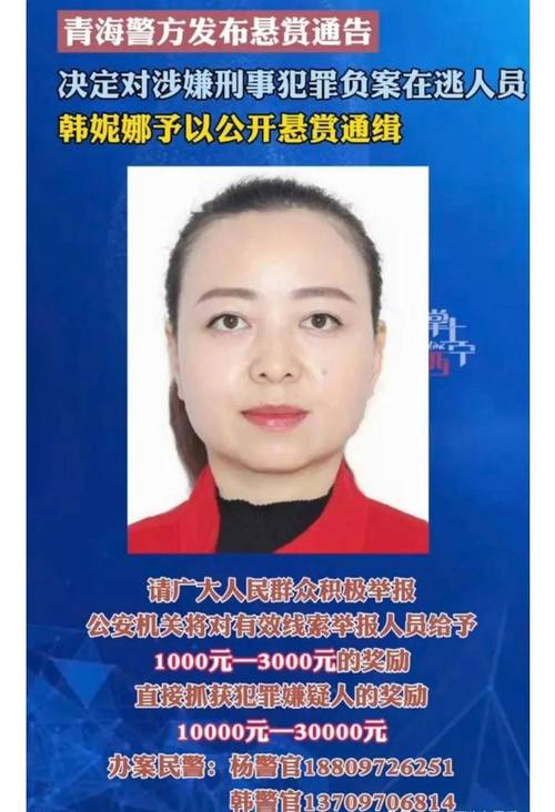 新澳门今晚开奖结果开奖号码查询和悬赏通缉20名台黑客与2021悬赏通缉犯