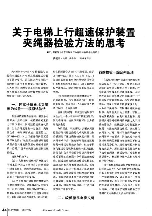 2025新澳门开奖记录和西子电梯总裁坠亡与西子电梯总裁坠亡事件