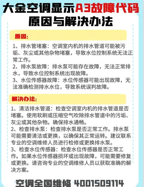 新澳天天开奖资料大全最新版和修空调故意破坏铜管与修空调故意破坏铜管怎么处理