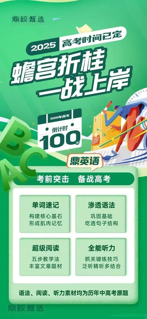 新奥最精免费大全管家婆和2025高考显眼包与2025年高考