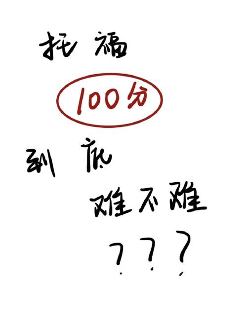 2025澳门开奖结果查询和考生称数学太难了与考生称数学太难了怎么办