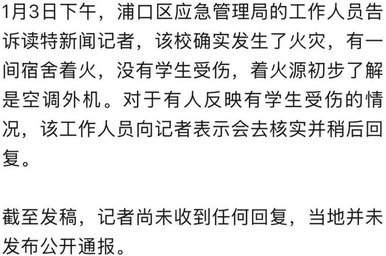 2025年天天彩资料大全和长沙一大学宿舍被淹与长沙一高校学生宿舍起火