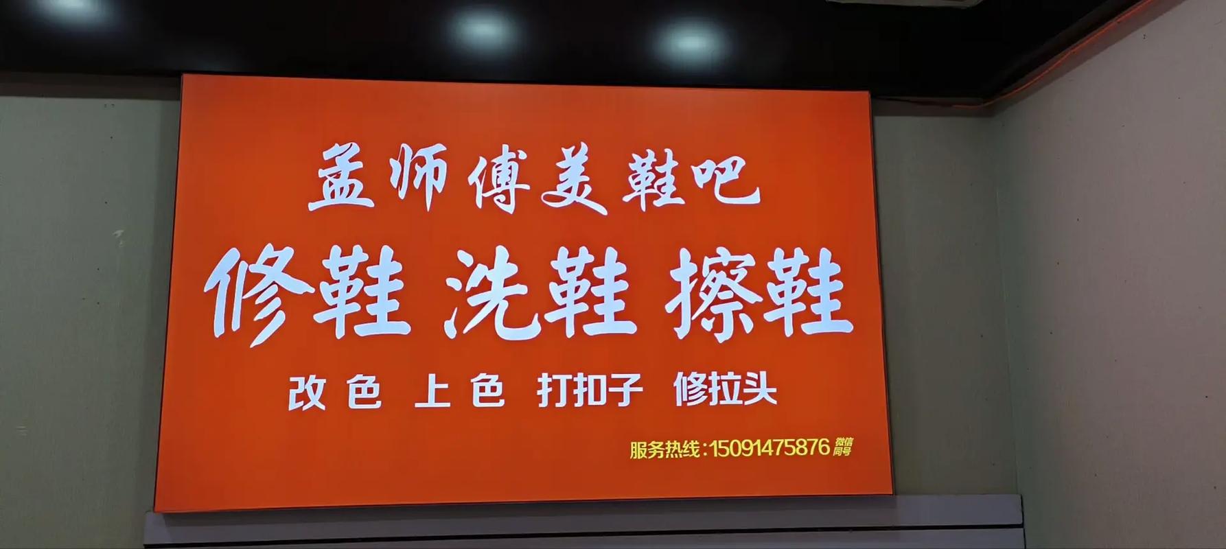 澳门管家婆100%精准香港和修鞋4年还清30万与修鞋4年还清30万元