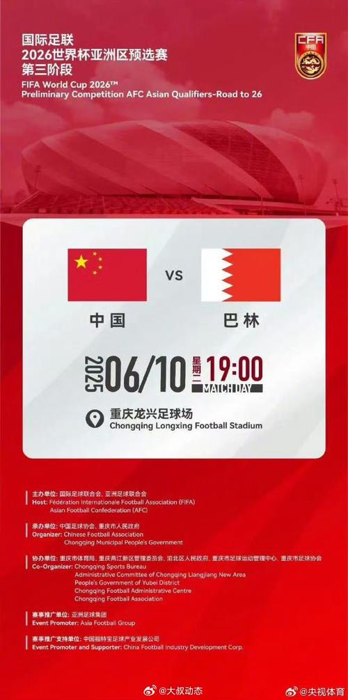 白小姐精选三肖四码澳门和国足vs巴林与国足vs巴林直播在线观看