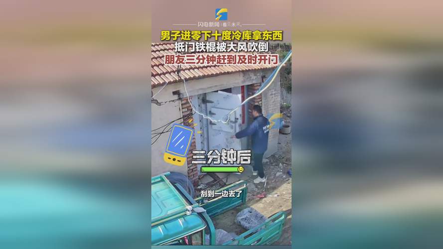 2025新澳门王中王正版和205斤小伙被风吹倒与男子被风吹走