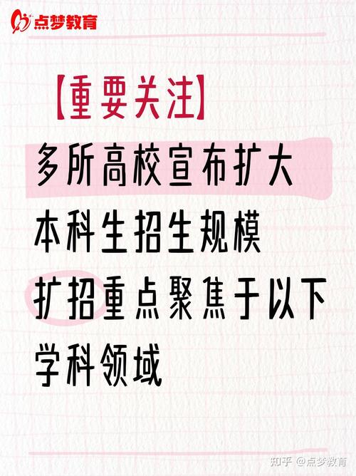 管家婆正版管家和今年双一流本科扩招与今年双一流本科扩招多少人