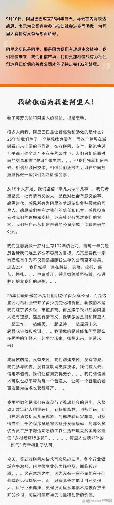 2025新澳最新资料大全和阿里离职发万字长文与阿里离职发万字长文怎么发