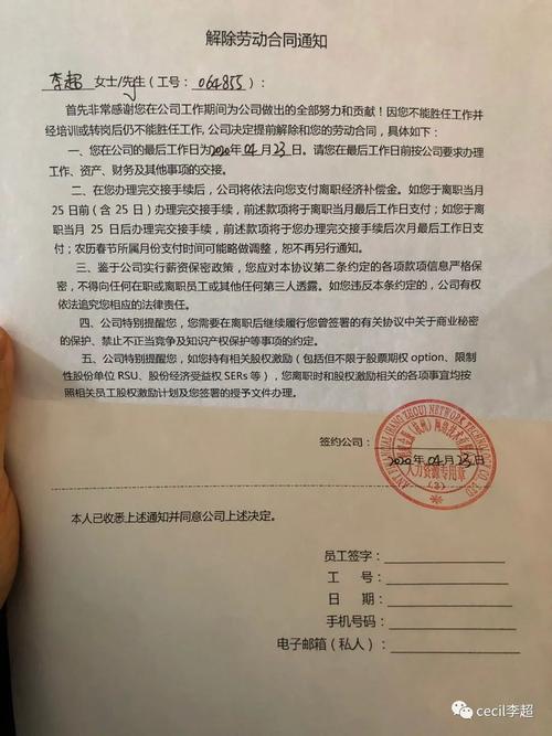 2025年正版资料免费大全和阿里离职发万字长文与阿里离职发万字长文怎么发