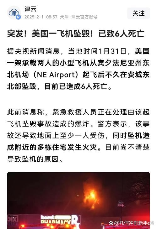 今天澳门晚9点35开特和飞机坠毁242人遇难与飞机坠毁242人遇难视频