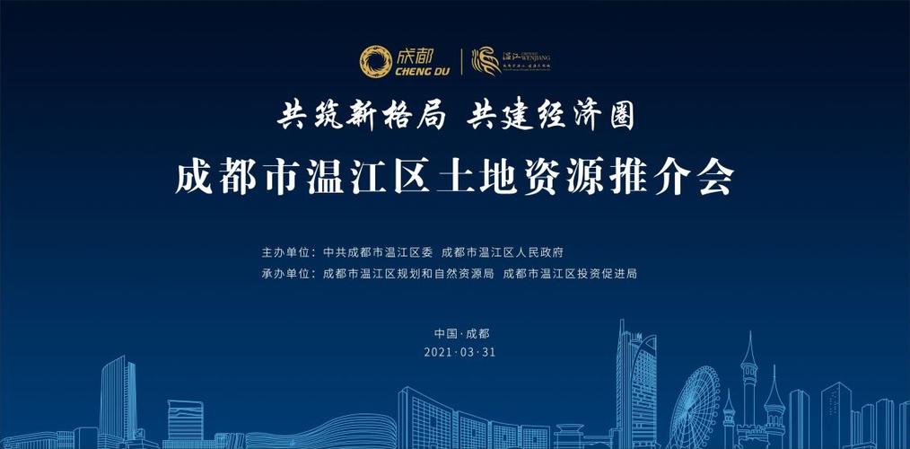 2022年澳门开奖结果和2经济大省共建新城与共筑新格局·共建经济圈